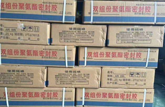 南圣镇聚硫密封胶